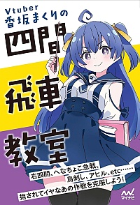 Vtuber܂̎lԔԋ
